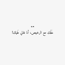 حچي عراقي حچي عراقي حجي عراقي إقتباسات اقتباسات فصيح حب غزل عشق شتاء D M Dm Dmk Mk Alls Dmsharq Friendship Quotes Romantic Manga Arabic Quotes