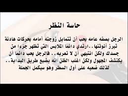 Gurns Sasniedzams Slepts المراة التي لا ينساها الرجل في الفراش Ipoor Org