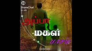 Maybe you would like to learn more about one of these? Appa Magal Sentiment Cut Songs Watch Hd Mp4 Videos Download Free