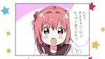 ゆるゆり さん☆ハイ！