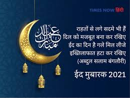 Urdu calendar 2021 is consisting of 12 months in a year of 355 days which is used mostly in muslim countries and west regions where muslims have been living to celebrate islamic festivals, offer hajj, observe the fasting in ramdan and other islamic events in different months of hijri calendar 2021 in. Chand Kab Niklega 2021