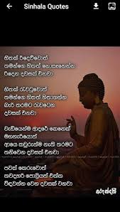Whatsapp status sinhala vol 05 whatsapp status lk. Updated Sinhala Image Quotes Status Pc Android App Mod Download 2021