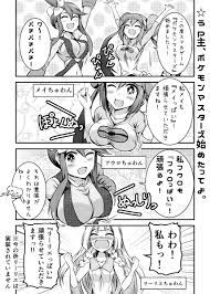 情熱！がんばリーリエ！ ☆うp主ポケマス始めたってよ。 (トレー.. | ウニドン￥１２０＠異世界メイドがやってきた さんのマンガ | ツイコミ(仮)