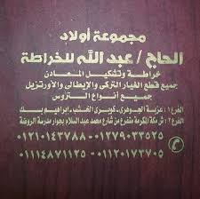 0 صور نكت كوميكسات بسبب وقف اذاعة برنامج باسم يوسف ، نكت حرية الاعلام وعدم اذاعة البرنامج 0 كوميكس نكت الضفدع كيرمت 2021 / 2022 , نكت مصرية علي صور مضحكة 2021 / 2022 Ù…Ø¬Ù…ÙˆØ¹Ø© Ø§ÙˆØ±ÙŠÙÙ„Ø§Ù… Ù„Ù„Ø¹Ø·ÙˆØ± Ø§Ù„ÙØ§Ø®Ø±Ø© Ùˆ Ù…Ø³ØªØ­Ø¶Ø±Ø§Øª Ø§Ù„ØªØ¬Ù…ÙŠÙ„ Ù…Ø¬Ù…ÙˆØ¹Ø© Ø®Ù„Ø§Ù Ø§ÙˆÙ† Ù„Ø§ÙŠÙ† à¤ª à¤œ à¤¨ à¤° à¤¦ à¤¶ à¤•