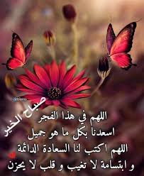 Pin By المرأة العربية On Islam Quran Funny Names Inspirational Humor Good Morning Greetings