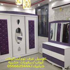 تفصيل غرف نوم خشب بالرياض 0566625444 غرف نوم مودرن للبيع بالرياض تفصيل ابواب خشب بالرياض تفصيل شبابيك خشب بالرياض غرف نوم للبيع بالرياض محلات بيع غرف نوم با locker storage home