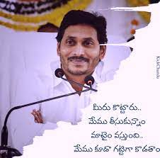 Ysjagan Dialogue New Images Hd Good Life Quotes Hd Photos Free Download