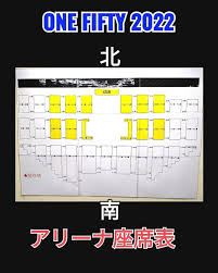 日本武道館のアリーナ座席を調べていましたら Webに2022年の館内に貼られた座席表画像がありました🧐 見づらいですが、共有させて頂きます😔  矢沢永吉 ミスターE EikichiYazawa yazawa 矢沢永吉ファン 矢沢永吉推し 3tドライバー  3tドライバーのチャンネルhaha