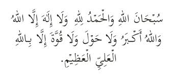 Solat aidilfitri adalah sunat muakkad (sangat digalakkan) dan disyariatkan oleh allah swt pada bulan syawal, tahun pertama hijrah. Solat Sunat Aidilfitri Takbir Raya Panduan Solat Di Rumah