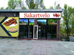 Сакартвело, или 2,5 тысячи километров по грузии. Gostinica Sakartvelo Dnepr Ul Zavodskaya Naberezhnaya D 86