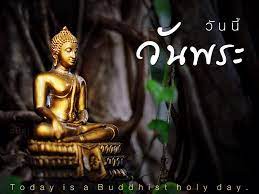 วันพระ 2564 ปฏิทินวันพระ 2564/ 2021 ปฏิทินวันพระตลอดปี 2564 วันธรรมสวนะหรือวันอุโบสถ ได้แก่ วันขึ้น ๘ ค่ำ, วันวันเพ็ญขึ้น ๑๕ ค่ำ , วันแรม ๘ ค่ำ และวันแรม ๑๕. à¸§ à¸™à¸™ à¸§ à¸™à¸žà¸£à¸° à¸§ à¸™à¸žà¸£à¸°à¸¡ à¸„à¸§à¸²à¸¡à¹€à¸› à¸™à¸¡à¸²à¹à¸¥à¸°à¸ªà¸³à¸„ à¸à¸­à¸¢ à¸²à¸‡à¹„à¸£