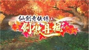 Just download torrent and start playing it. Sword And Fairy 5 Chinese Darksiders Skidrow Reloaded Games