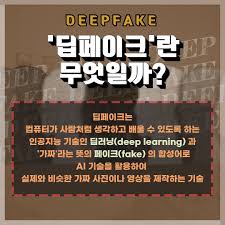 딥페이크 영상물 퍼뜨리는 것도 처벌 대상입니다. - 카드한컷 | 멀티미디어 | 대한민국 정책브리핑