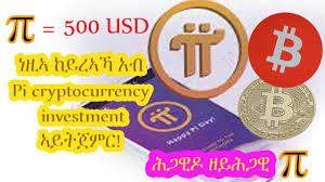 So who those stanford phds are is currently just hype without any proof. Pi Cryptocurrency Legit Or Scam Pi áˆ•áŒ‹á‹Šá‹¶ á‹˜á‹­áˆ•áŒ‹á‹Š Youtube