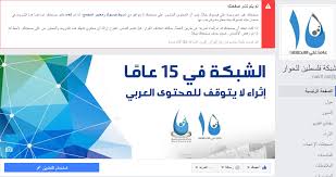 جميع الأسماء والشعارات والصور والعلامات التجارية هي ملك لأصحابها. Ù…Ø­Ø§Ø±Ø¨Ø© Ø§Ù„Ù…Ø­ØªÙˆÙ‰ Ø§Ù„ÙÙ„Ø³Ø·ÙŠÙ†ÙŠ Ø´Ø¨ÙƒØ© ÙÙ„Ø³Ø·ÙŠÙ† Ù„Ù„Ø­ÙˆØ§Ø± ÙÙŠ ÙˆØ¬Ù‡ Ø¹Ø§ØµÙØ© ÙÙŠØ³Ø¨ÙˆÙƒ Ø§Ù„Ù…Ø±ÙƒØ² Ø§Ù„ÙÙ„Ø³Ø·ÙŠÙ†ÙŠ Ù„Ù„Ø¥Ø¹Ù„Ø§Ù…