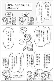 性教育は、境界線の尊重？自己肯定感が育つ？『おうち性教育はじめます』作者が語る、性教育を学ぶ意味 | ヨガジャーナルオンライン