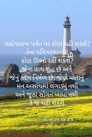 Pin By Rita Rathod On Hindi Gujarati Natural Landmarks Bible Landmarks