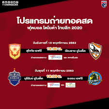 ไทยลีก 2020 หมวดหมู่สินค้า สินค้าทั้งหมด (1642) à¸Š à¸²à¸‡à¸¨ à¸ Thaileaguefixtures à¸Ÿ à¸•à¸šà¸­à¸¥à¹‚à¸•à¹‚à¸¢à¸• à¸² à¹„à¸—à¸¢à¸¥ à¸ 2020 Facebook