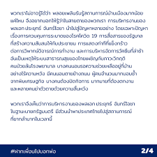 พลอย เพลิน ธัญ ญา จันทร์ โอชา. Z8clugqldr5psm