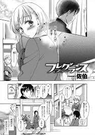 エロ ワキガ