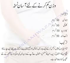 Weight Kam Karne Ke Liye Asan Nuskha Beautytipsideas Beauty Tips In Urdu Beauty Tips For Hair Vaseline Beauty Tips