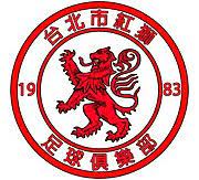 All information about qd red lions (league two c) current squad with market values transfers rumours player stats fixtures news. Taipei Red Lions F C Wikipedia