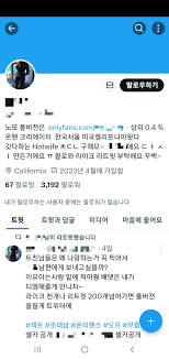 유명인 성생활도 적나라하게…음란물 창구된 구독플랫폼 - 매일경제