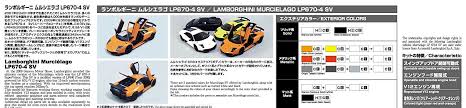 The ultimate of the murciélago's, the sv. Aoshima 1 24 Supercar 9 Lamborghini Murcielago Lp 670 4 Sv Plastic Kit Trackabl 1 24 Scale Toys Hobbies