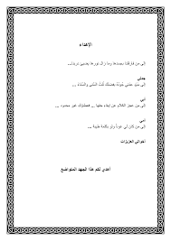 Http Nahrainuniv Edu Iq Sites Default Files Combined 2 13 Pdf
