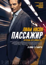 день сурка 1993 смотреть онлайн бесплатно в хорошем качестве Passazhir The Commuter 2018 Smotret Onlajn Besplatno
