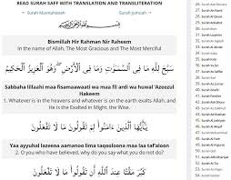 فَاِذَا بَلَغْنَ اَجَلَهُنَّ فَاَمْسِكُوْهُنَّ بِمَعْرُوْفٍ اَوْ فَارِقُوْهُنَّ بِمَعْرُوْفٍ وَّاَشْهِدُوْا ذَوَيْ عَدْلٍ مِّنْكُمْ وَاَقِيْمُوا الشَّهَادَةَ لِلّٰهِ ۗذٰلِكُمْ يُوْعَظُ بِهٖ مَنْ كَانَ يُؤْمِنُ بِاللّٰهِ وَالْيَوْمِ الْاٰخِرِ ەۗ. Surah As Saff 61 Translation Transliteration And Tafsir