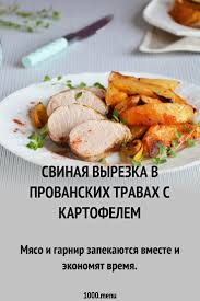 свинина с картошкой в духовке пошаговый рецепт с фото Svinina S Kartoshkoj V Duhovke Recept S Foto Poshagovo I Video Recept Kulinariya Svinina Idei Dlya Blyud