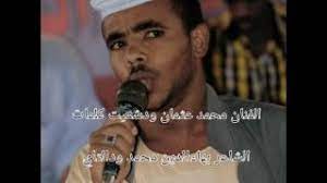 أخر رابط اجازة عيد الأضحى طرحه معبر جرابلس الحدوي الى سوريا. Ø§Ù„ÙÙ†Ø§Ù† Ù…Ø­Ù…Ø¯ Ø¹Ø«Ù…Ø§Ù† ÙˆØ¯Ø´Ø¹ÙŠØª ÙˆØ¯Ø§Ø¹Ø§ ÙŠØ§Ù„Ø­Ø¨ÙŠØ¨ Mp3
