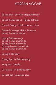 Belajar bahasa korea juag bisa lirik dan arti lagu selamat ulang tahun korea berikut admin akan memberikan hangul romanisasi serta arti dari lagu saengil chukha hamnida tersebut. Happy Birthday Korean Words Korean Language Learning Korean Words Learning