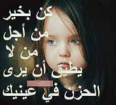 صور جميلة 2021 اجمل صورجميلة رائعة hd in 2021 arabic love quotes quotes love quotes