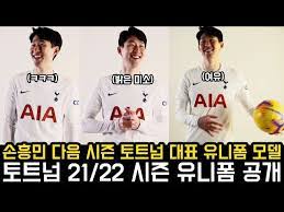 데클란 라이스 바르샤 합성 부탁드려요 2: ì†í¥ë¯¼ í† íŠ¸ë„˜ ë‹¤ìŒ ì‹œì¦Œ 21 22 í™ˆ ìœ ë‹ˆí¼ ëª¨ë¸ ì´¬ì˜ Youtube