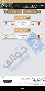 We did not find results for: ØªØ­Ù…ÙŠÙ„ ØªØ·Ø¨ÙŠÙ‚ ÙŠÙ„Ø§ Ø´ÙˆØª Ø¨Ù„Ø³ Yalla Shoot Plus Ù…Ø´Ø§Ù‡Ø¯Ø© Ù…Ø¨Ø§Ø±ÙŠØ§Øª Ø§Ù„ÙŠÙˆÙ… Ù…Ø¨Ø§Ø´Ø± Ù…ÙˆÙ‚Ø¹ Ø¬ÙˆØ§Ù„ÙŠ