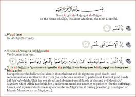 Tentang jati diri is published by pandu ramadhan. Surah Al Asr The Time Transliteration Red Letters Are Silent Wal Asr Innal Insana Lafi Khusr Illal Ladhina Quran Verses Al Asr Quran In English