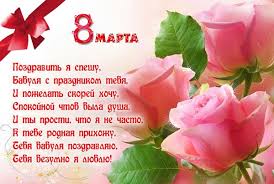 Most relevant vizatime per 7 dhe 8 marsin websites. Urime Per Letrat E 8 Marsit Urime Per Nenen Tuaj Te Dashur