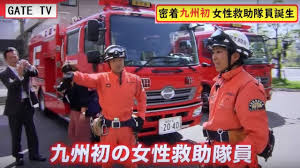 かっこいい女性消防士仕事内容髪型割合採用などについて紹介