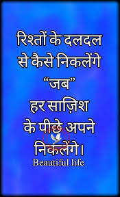 Pin By Beautiful Life Skl On Beatiful Life Skl Hindi Punjabi Quotes Part 1 Zindagi Quotes Papa Quotes Good Morning Quotes