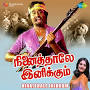 Profile Picture of Sambo Siva Sambo - song and lyrics by M. S. Viswanathan | Spotify (@spotify.com) on Google