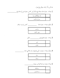 Terdapat banyak lagi quizizz untuk subjek lain disana. Solat Jenazah Tahun 6 Interactive Worksheet