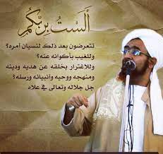 الحبيب عمر بن سالم بن حفيظ muslim