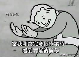Search for text in self post contents. ç•¶æˆ'å‰›å¯«å®Œå¯'å‡ä½œæ¥­æ™‚ çœ‹åˆ°è¦å»¶å¾Œé–‹å­¸