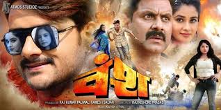 Vansh Bhojpuri Movie Poster Feat Gaurav Jha Ritu Singh Movie Stars Star Cast It Movie Cast