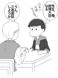 animatsu おしゃれまとめの人気アイデア pinterest まい 長兄 おそ アニメ