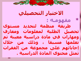 ٢ كيفية اختيار التخصص الجامعي. ØªÙ‚Ø¯ÙŠÙ… Ø¯ Ù†Ø¹Ù…Ø© Ø¹Ø¨Ø¯ Ø§Ù„Ø³Ù„Ø§Ù… Ppt Download