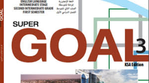 شرح إنجليزي ثاني متوسط Super Goal 3 الفصل الدراسي الأول Simple Present Of The Verb Be Youtube