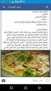 نجرسكو cooking recipes arabian food